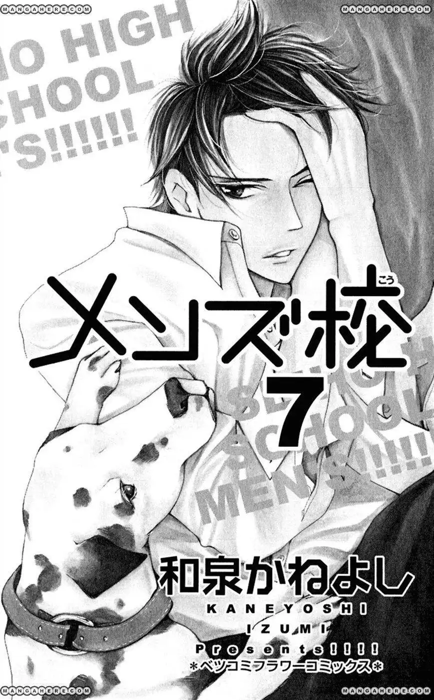 Men's Kou Chapter 24 3